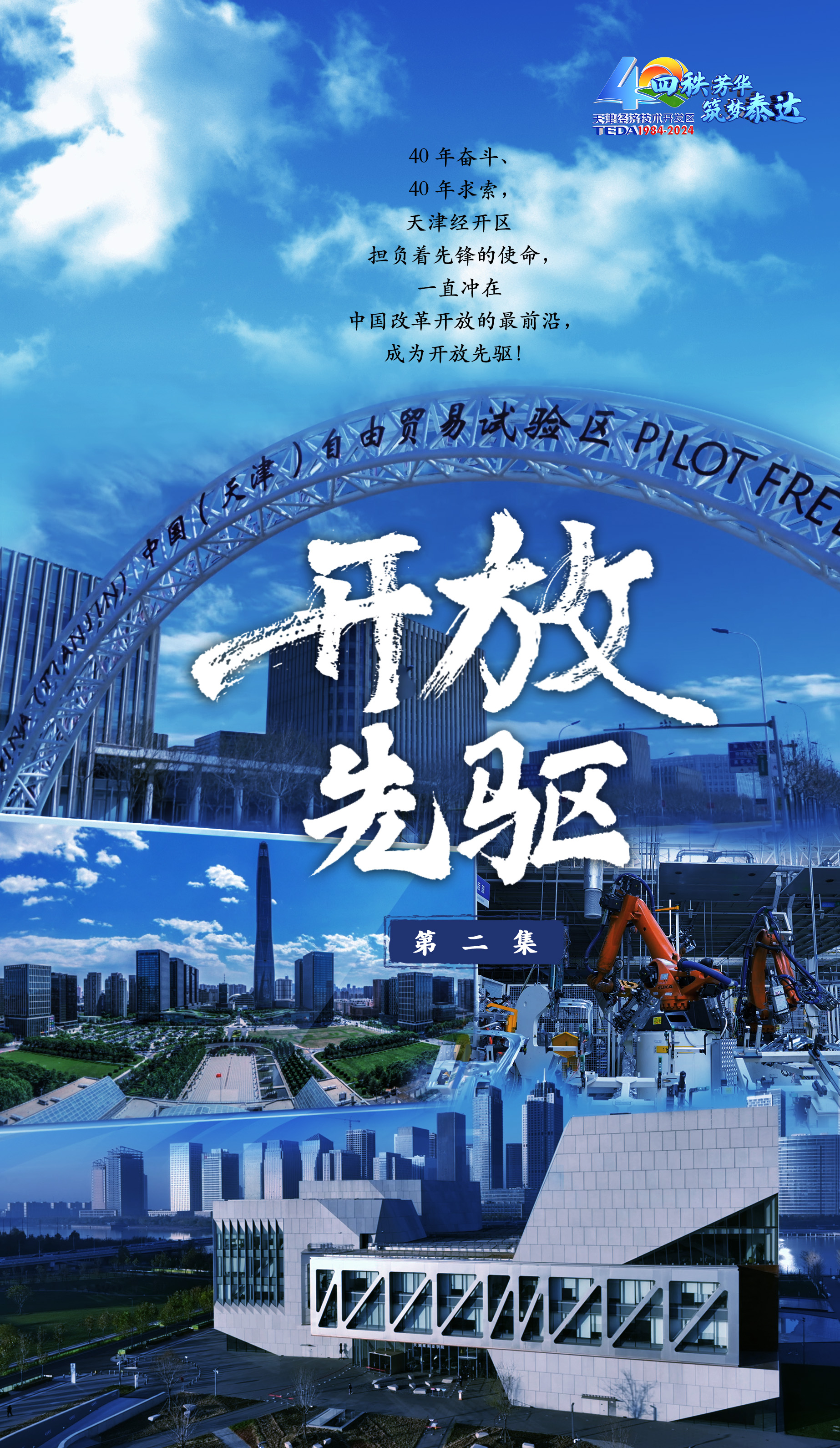 九游体育在线-关于天津泰达迎战河南建业，主场优势能否转化为胜利？的信息