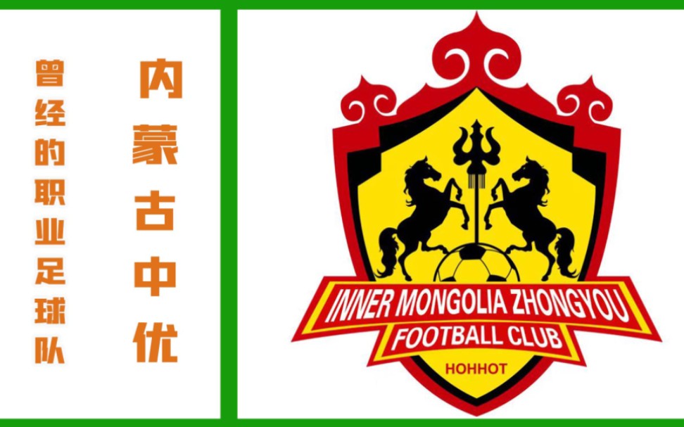 内蒙古中优再传巨资，贵在掠夺稀有人才的简单介绍