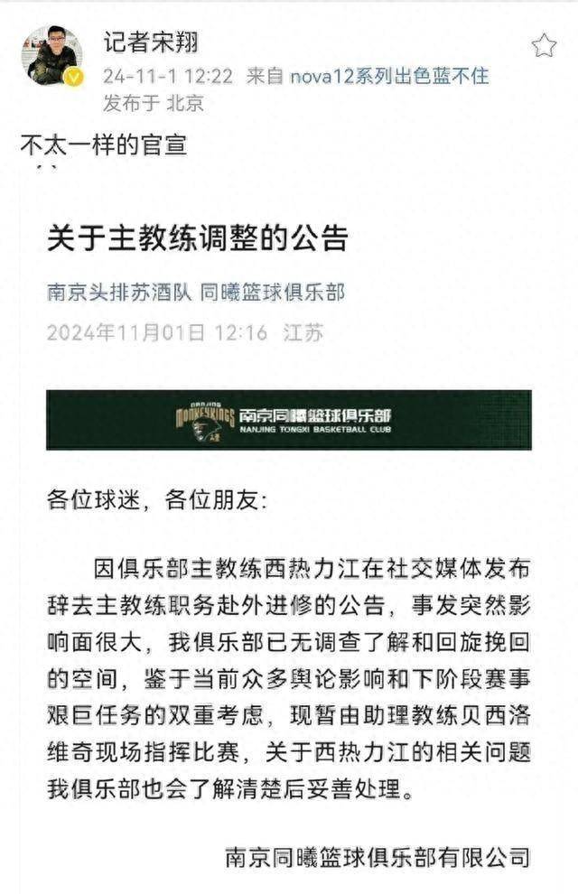九游体育在线登录-关于江苏男篮遭遇困境，何去何从？的信息