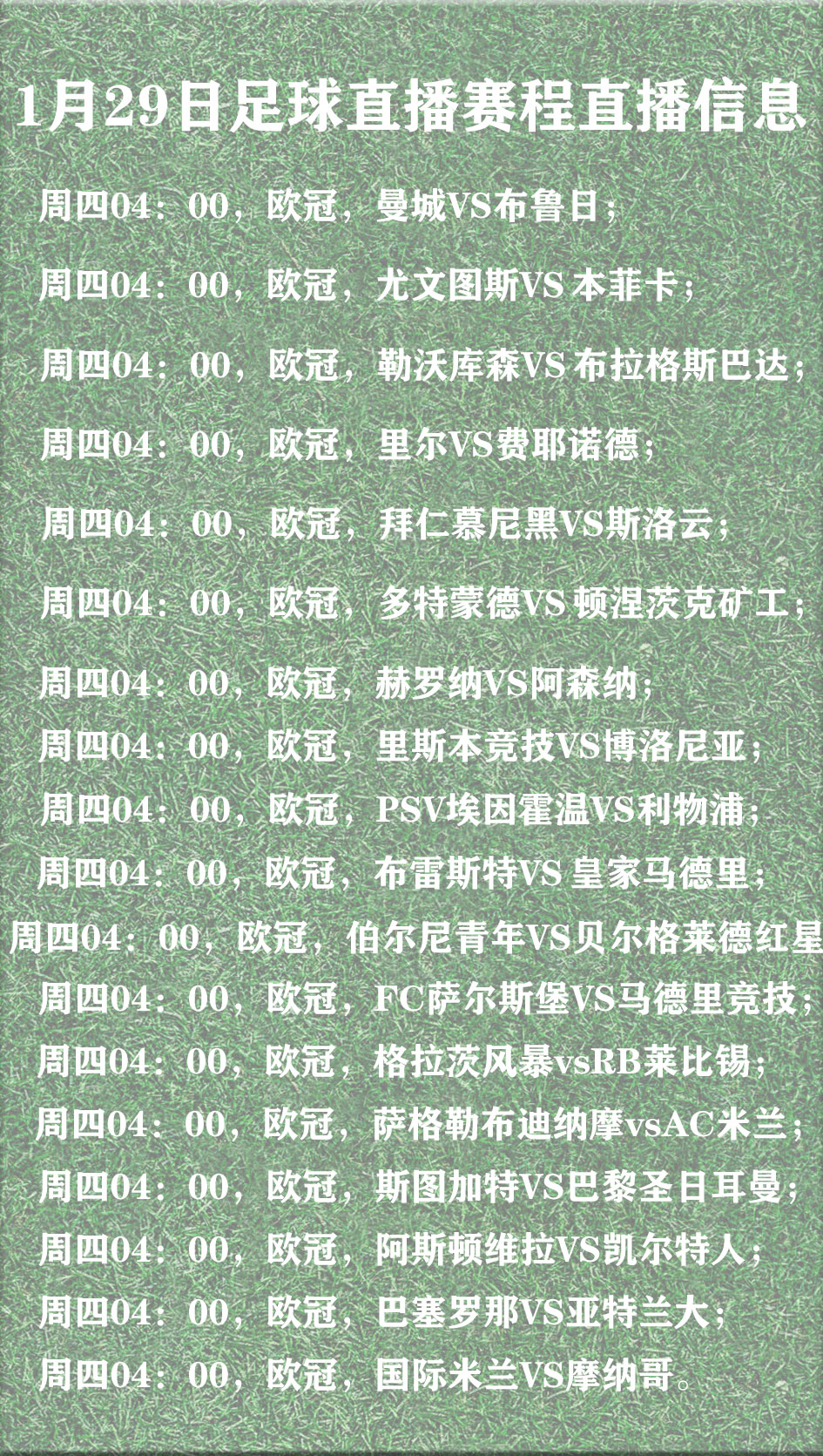 欧预赛球员状态分析，各队备战情况的简单介绍