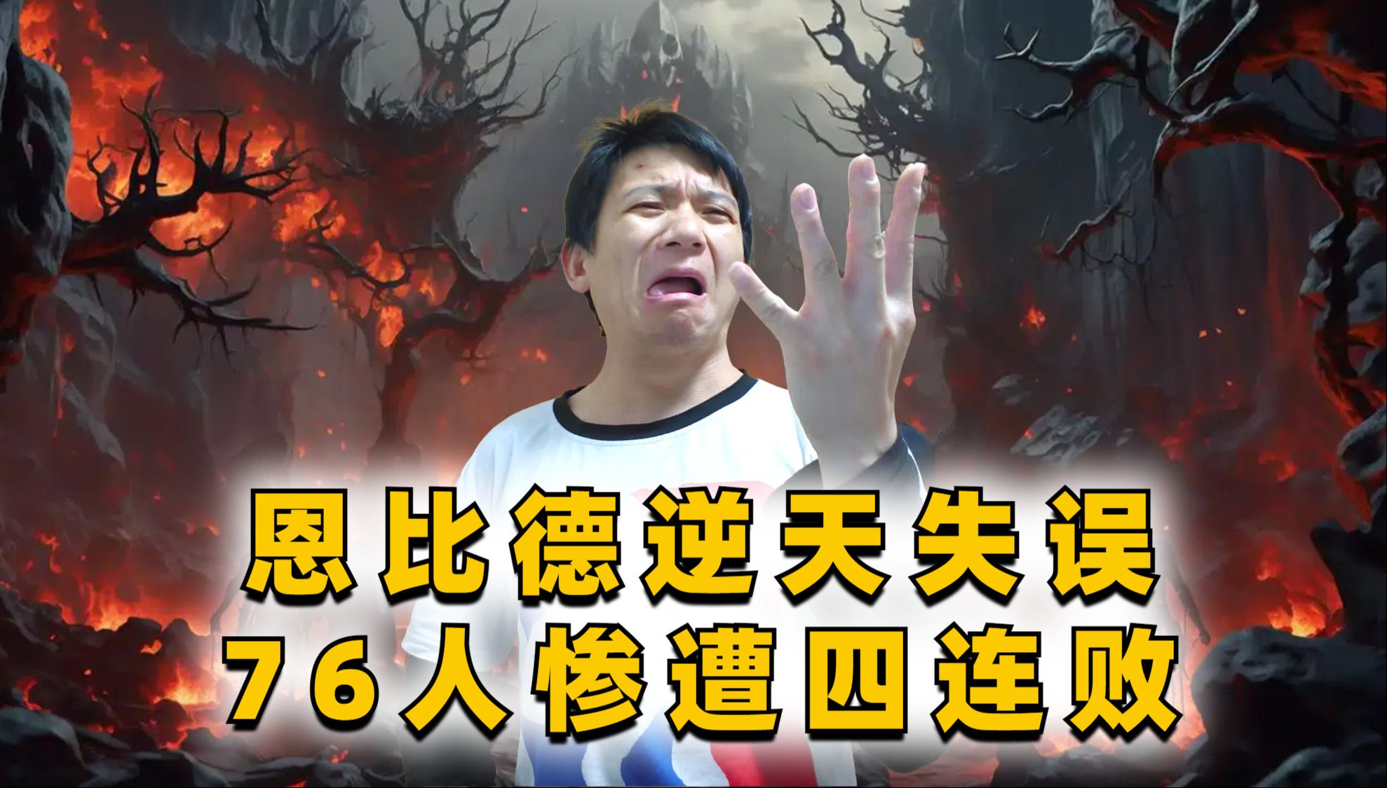 猛龙少主离场，球队遭逆转同盟蒙辱的简单介绍