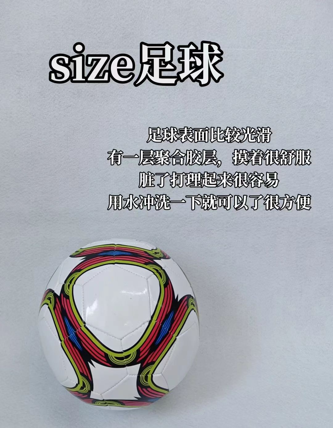 看着这场足球对决，让人心动不止