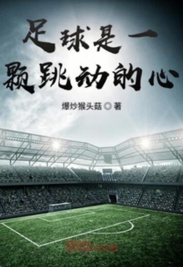九游体育网页版-心动不如行动，一场足球狂欢等你