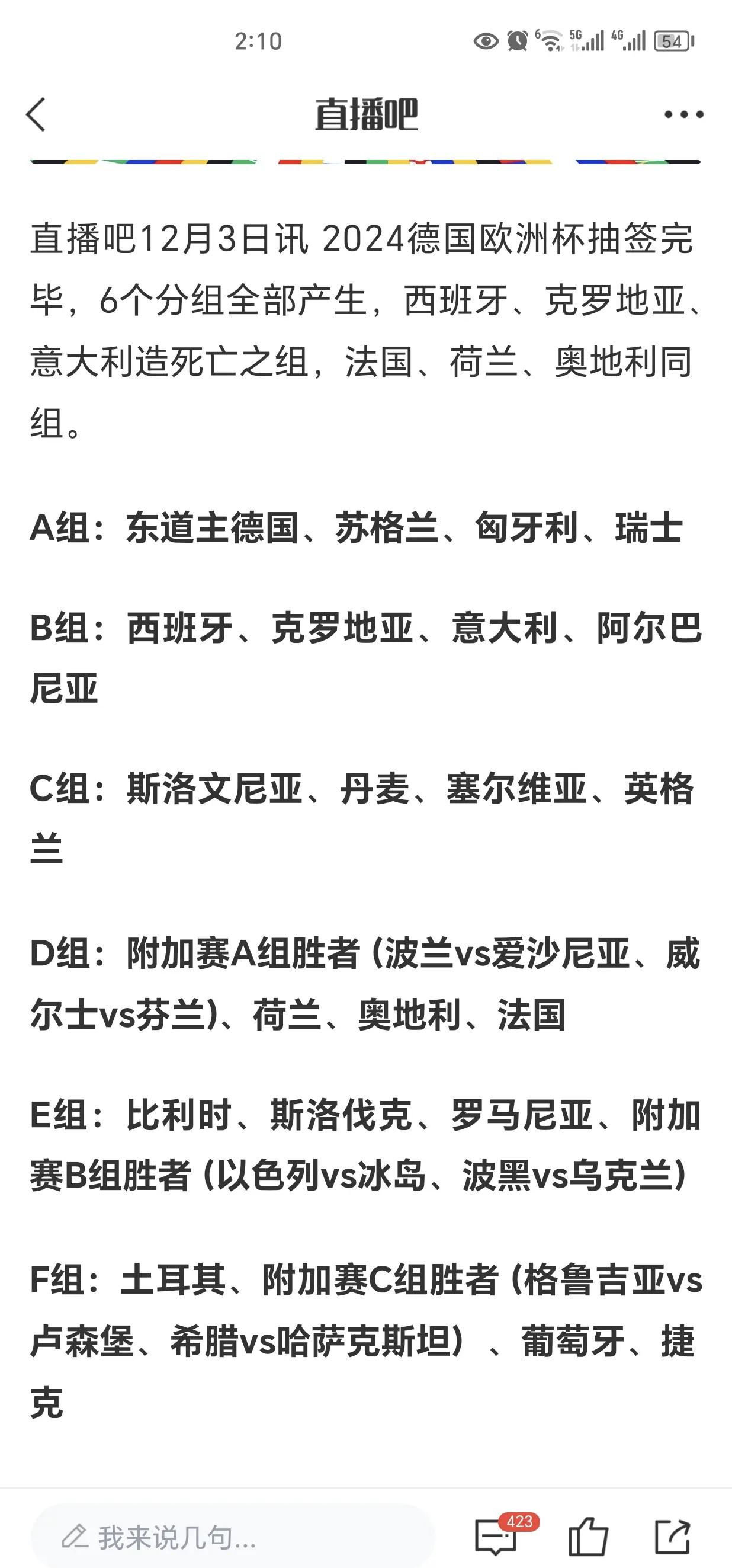 九游体育中国官网-欧洲杯四强战局分析，胜负归属难料