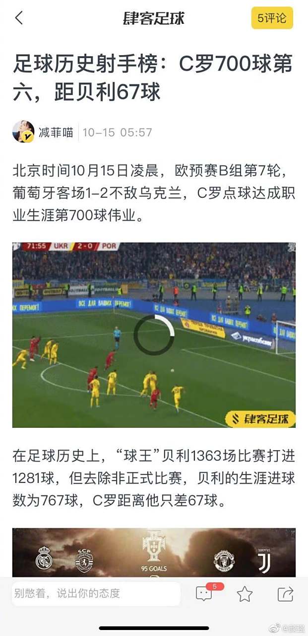 关于乌克兰告捷：欧预赛积分榜跻身前列的信息