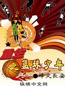 九游体育官方入口-纵横球场：全球篮球精英争夺夺冠宝座的简单介绍