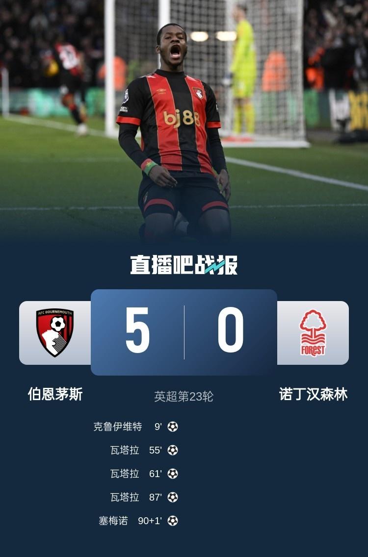 九游体育网页版入口-伯恩茅斯主场力克切尔西，提前结束对手四连胜的简单介绍