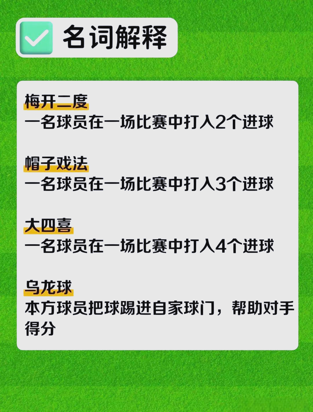 足球裁判新规则考核提高,比赛公平设定的简单介绍 足球裁判新规则考核提高,比赛公平设定的简单介绍
